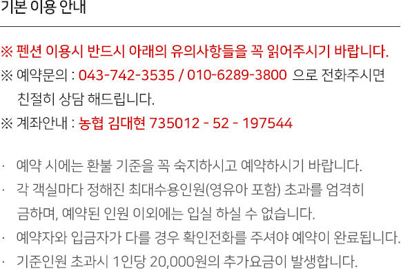 기본 이용 안내