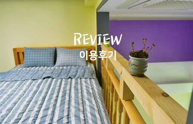 이용후기 배너