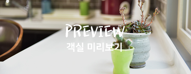 객실 미리보기배너