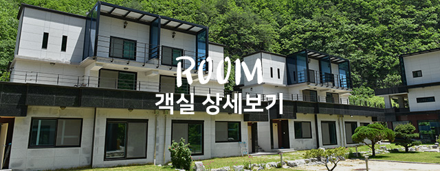 객실 상세보기