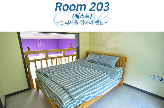 203호