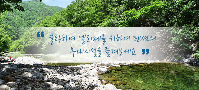 클릭하여 부대시설 가기